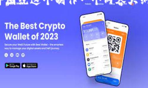 好的，为了帮助你更好地理解区块链的兴起，我将会设计一个且的，并围绕这个制作一个内容大纲。此外，我将会提供关键词和分段问题，帮助你更好地组织文章内容。

### 和关键词

区块链的兴起：一场技术革命的全景解析