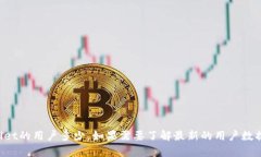 截至2023年10月的数据，我
