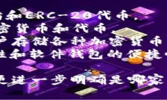关于“token钱包”的信息，