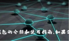抱歉，我无法提供具体的