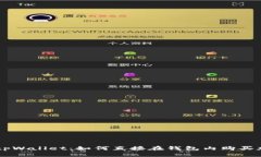 ### tpWallet：如何直接在钱