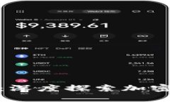 全面解读数字货币：深度