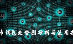 TP币钱包走势图分析与使用