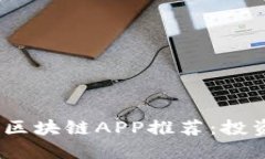 2023年比较靠谱的区块链