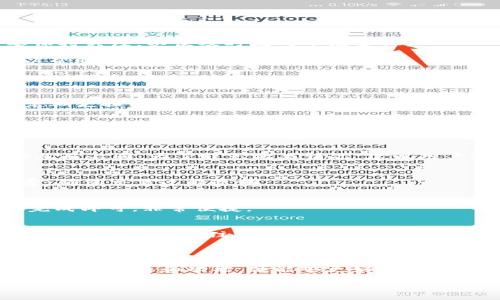   如何在 TPWallet 中查看和转换数字资产价格？ / 

 guanjianci TPWallet, 数字资产, 转账, 价格变动 /guanjianci 

### 内容主体大纲

1. **引言**
   - 数字资产快速发展的背景
   - TPWallet 的崛起及其优势

2. **TPWallet 的基本概述**
   - TPWallet 的特色功能
   - 如何创建 TPWallet 账户

3. **在 TPWallet 中查看数字资产价格**
   - 如何获取实时市场价格
   - 使用 TPWallet 的价格查询功能 

4. **资产转换操作步骤**
   - 如何在 TPWallet 中进行资产转换
   - 影响价格变化的因素

5. **价格变动原因分析**
   - 市场供需影响
   - 外部因素和新闻事件

6. **用户常见的疑问与解答**
   - 提供六个相关问题的详细分析与解答

7. **总结**
   - 对 TPWallet 的使用建议
   - 未来数字资产的发展趋势
  
---

### 1. 引言

随着数字货币的普及，越来越多的人开始关注如何安全、高效地管理和交易他们的数字资产。在众多数字货币钱包中，TPWallet 脱颖而出，成为许多用户的首选。TPWallet 不仅支持多种数字资产的存储和交易，还具备实时监测资产价格的功能，帮助用户更好地做出投资决策。

### 2. TPWallet 的基本概述

TPWallet 是一款集多种功能于一体的数字资产钱包，用户可以通过它轻松管理不同类型的加密货币。TPWallet 的界面友好，支持实时市场数据查询，是数字资产投资者的理想工具。

要开始使用 TPWallet，用户需要下载钱包应用并创建一个账户，整个过程简单快捷。下载完成后，用户需要按要求提供相关信息，设置安全密码，以确保账户的安全性。

### 3. 在 TPWallet 中查看数字资产价格

在 TPWallet 中，用户可以方便地查看实时数字资产价格。TPWallet 会自动同步市场数据，用户只需在应用中找到对应的功能即可。

此外，TPWallet 还提供了价格预测和趋势分析工具，帮助用户在复杂的市场环境中做出合理的决策。

### 4. 资产转换操作步骤

在 TPWallet 中进行资产转换非常简单。用户只需选择要转换的资产，输入转换金额，然后确认操作即可。平台会实时显示转换后的价格和手续费，确保用户在交易时没有任何隐性成本。

价格的变化通常受到市场波动的影响，用户在进行交易时，可以根据实时价格做出调整。

### 5. 价格变动原因分析

价格的波动是数字资产交易的常态，影响价格变化的因素有很多，包括市场供需、外部新闻事件、政策法规等。用户需要保持关注，以便及时应对市场变化。

例如，某个国家对加密货币的监管政策出台，会直接影响市场的供需关系，从而造成价格的剧烈波动。了解这些因素可以帮助用户在交易时规避风险。

### 6. 用户常见的疑问与解答

#### 问题一：TPWallet 如何确保资产安全？
TPWallet 提供了多种安全措施，如双重身份验证、私钥加密存储等，确保用户的资产不受到威胁。用户在使用时，也应定期更换密码，并保持设备的安全。

#### 问题二：TPWallet 支持哪些数字资产？
TPWallet 支持多个主流数字资产，如比特币、以太坊等，具体支持的资产类型会根据市场需求不断更新。用户可以在钱包内查看最新的支持列表。

#### 问题三：如果我忘记了 TPWallet 的密码，该怎么办？
如果用户忘记了 TPWallet 的密码，可以通过钱包内的找回密码功能进行操作，具体步骤会根据用户注册时提供的信息而不同。为了避免此类情况，建议用户定期备份安全信息。

#### 问题四：TPWallet 的手续费是怎样计算的？
TPWallet 的手续费会根据市场行情和交易对的不同而有所变化。用户在进行交易时，平台会自动计算出当前的手续费，确保交易过程透明。

#### 问题五：TPWallet 如何进行资产转换？
用户只需在 TPWallet 中选择资产转换功能，输入金额，系统会自动计算出转换后的价格。确认后，用户只需等待交易完成即可，非常便捷。

#### 问题六：使用 TPWallet 有哪些注意事项？
在使用 TPWallet 时，用户应注意安全性，不要轻易泄露私钥和密码，定期更新 App，确保使用的版本是最新的。而且，在交易时应多关注市场信息，以减少损失的风险。

### 7. 总结

TPWallet 为用户提供了丰富的功能和安全保障，是管理数字资产的良好选择。用户只需保持关注市场动态，合理运用钱包的工具和功能，便能够更好地掌握其资产的涨跌，做出明智的决策。

随着数字资产的进一步普及和健康发展，TPWallet 未来的功能也将不断增强，带给用户更多的便利与创造力。