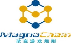 加密货币200万被盗：背后