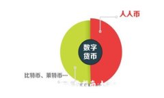 比特币加密钱包价格表及