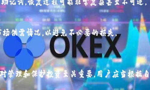 diaoti泰达币（Tether）的支付与存储解决方案：钱包使用全解析/diaoti
泰达币, Tether, 钱包, 数字货币/guanjianci

### 内容主体大纲

1. 引言
   - 泰达币的概述
   - 在数字货币领域的作用

2. 泰达币的基本概念
   - 什么是泰达币（Tether）
   - 泰达币的历史背景

3. 泰达币的使用场景
   - 在交易所中的应用
   - 在支付中的应用
   - 在金融资产中的应用
 
4. 钱包的基本知识
   - 什么是数字货币钱包
   - 钱包的种类（热钱包与冷钱包）

5. 泰达币的钱包类型
   - 支持泰达币的钱包
   - 热钱包与冷钱包的对比
   - 钱包的安全性分析

6. 如何使用泰达币钱包
   - 创建和设置钱包
   - 存储和交易泰达币的步骤
   - 提高钱包安全性的技巧

7. 泰达币的未来展望
   - 泰达币在加密货币市场的地位
   - 潜在的发展方向与趋势

8. 常见问题及解答
   - 用户对泰达币钱包常见的疑惑和问题

---

### 引言

泰达币（Tether）作为一种稳定币（Stablecoin），自推出以来便迅速在数字货币市场中占据了重要地位。它的主要功能是为加密货币交易提供一个相对稳定的法币替代品，使得投资者和交易者可以在相对波动较小的环境中进行投资与交易。在这种背景下，泰达币钱包的诞生与发展显得尤为重要。

---

### 泰达币的基本概念

什么是泰达币（Tether）
泰达币是一种与法币（如美元）挂钩的数字资产，旨在保持其价值的稳定。每个泰达币的价值通常被固定在1美元，允许用户在加密货币市场中轻松交换、转移和存储价值。

泰达币的历史背景
泰达币于2014年创建，其背后的公司Tether Limited为其提供了必要的基础设施和支持。虽然在早期经历了一些争议，但随着加密市场的发展，泰达币逐渐成为主要的稳定币之一。

---

### 泰达币的使用场景

在交易所中的应用
泰达币广泛应用于各种加密货币交易所，用户可以用其进行快速交易以避免市场波动的风险。

在支付中的应用
商家也开始接受泰达币作为支付方式，使得数字货币在现实世界中的应用场景不断增多。

在金融资产中的应用
泰达币不仅用于交易，还被视为交易中的一个价值存储工具，方便用户在不需要将资产转换为法币的情况下进行投资。

---

### 钱包的基本知识

什么是数字货币钱包
数字货币钱包是软件或硬件，用于存储和管理用户的数字货币和私钥。它们是与区块链系统交互的关键工具，允许用户发送和接收数字资产。

钱包的种类（热钱包与冷钱包）
热钱包是指在线存储的钱包，易于使用但相对不够安全；冷钱包则是离线存储的钱包，更加安全，适合长期存储资产。

---

### 泰达币的钱包类型

支持泰达币的钱包
目前市场上有多种支持泰达币的钱包，用户可以根据需要选择合适的类型。

热钱包与冷钱包的对比
热钱包虽然便于交易，但容易受到黑客攻击；冷钱包虽然使用不便，但在安全性上无疑更为可靠。

钱包的安全性分析
无论选择哪种钱包，用户都需要采取相应的安全措施，确保私钥和资产的安全。

---

### 如何使用泰达币钱包

创建和设置钱包
用户可以通过下载特定的钱包应用程序或使用硬件钱包进行设置。设置流程通常包括创建一个安全的密码和备份助记词。

存储和交易泰达币的步骤
用户在钱包中存储泰达币需要将其从交易所转入钱包地址，而进行交易则只需输入接收方的地址、交易金额和相关费用。

提高钱包安全性的技巧
为保护资产安全，建议用户定期更新密码、使用二步验证，并避免在公共网络中进行交易。

---

### 泰达币的未来展望

泰达币在加密货币市场的地位
泰达币仍然在加密货币市场中扮演着重要角色，尤其是在保持价格稳定这一功能上。

潜在的发展方向与趋势
随着加密行业的不断发展，泰达币可能会进一步拓展其市场份额，并探索新的技术和应用场景。

---

### 常见问题及解答

用户对泰达币钱包常见的疑惑和问题
在使用泰达币钱包的过程中，用户会遇到许多问题。本节将详细阐述6个相关问题及其解决方案。

1. **泰达币钱包安全吗？**
   - 在加密货币的世界里，安全性是用户最关心的问题之一。热钱包相对较为便利，但其安全性较低，容易遭受黑客攻击。而冷钱包则可以提供更高的安全性，但使用起来相对笨重。因此，选择合适的钱包类型是保障安全的前提。此外，用户还应定期更新密码，开启二步验证，并做好私钥的防护措施。

2. **如何选择合适的泰达币钱包？**
   - 选择钱包时，可以考虑多个因素，包括安全性、易用性、支持的币种、费用和是否与其他平台兼容。用户应该根据自己的需求选择最适合自己的钱包，是否常进行操作，或者更注重长期存储等。

3. **如何从交易所将泰达币转入钱包？**
   - 从交易所转入钱包的过程比较简单。用户需要登录其交易所账户，找到提币或取款选项，输入钱包地址和提取金额，确认操作后，资金会被转入用户的泰达币钱包中。

4. **泰达币可以在其他平台交易吗？**
   - 是的，泰达币可以在大多数主流的加密货币交易平台上进行交易，包括比特币、以太坊等多种数字资产。其稳定的价格使得交易过程更加顺畅。

5. **如果忘记钱包密码或者丢失助记词，该怎么办？**
   - 多数钱包为用户提供助记词恢复功能。用户若剑记住助记词，即可通过该助记词重设密码，恢复钱包访问。但如果未保留助记词，恢复过程可能非常复杂甚至不可逆。

6. **泰达币的价值波动情况如何？**
   - 虽然由于泰达币的设计理念，其价值通常与美元保持1:1的比率，但在某些情况下可能会出现轻微波动。用户需关注其市场供需情况，以避免不必要的损失。

---

通过以上的介绍，我们可以了解到泰达币不仅是数字货币的重要角色之一，其背后的钱包技术也在不断发展。使用合适的钱包对管理和保护投资至关重要，用户应当根据自身需求做出合理的选择。