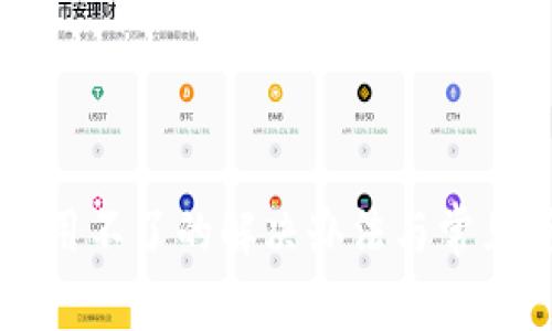 tpWallet用不了的解决办法与常见问题解析