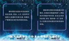 如何使用命令行检查比特