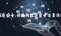 tpWallet是一家专注于区块链