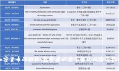 加密货币的短板：投资者