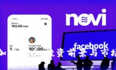 MTN加密货币：投资前景与