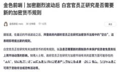 tpWallet禁止大陆用户使用的