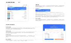 区块链监控钱包使用指南
