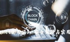 tpWallet使用须知：安全保障