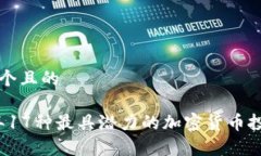 思考一个且的  2023年17种最