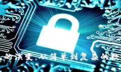 早期比特币钱包的演变：