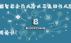   探索tpWallet：最全面的数