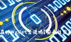 比特币存放在tpWallet靠谱吗