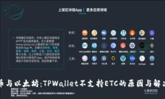 比特币与以太坊：TPWalle