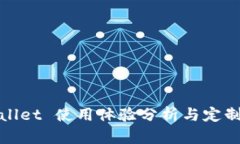 : TPWallet 使用体验分析与定