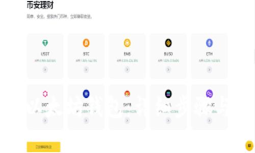 如何导入以太坊钱包：详细步骤与注意事项