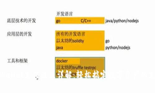 tpWallet充值流程详解：轻松搞定数字资产的充值