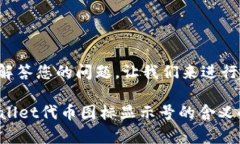 为了更好地解答您的问题