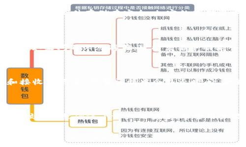   如何在 tpWallet 地址簿中有效使用扫描功能 / 

 guanjianci tpWallet, 地址簿, 扫描功能, 加密货币 /guanjianci 

### 内容主体大纲

1. 引言
   - 介绍 tpWallet
   - 讲述地址簿和扫描功能的重要性

2. tpWallet 的基础知识
   - tpWallet 的特点和功能
   - 为什么选择 tpWallet

3. 地址簿的概念
   - 地址簿的作用
   - 如何管理地址簿中的条目

4. 扫描功能详解
   - 扫描功能的基本介绍
   - 如何使用扫描功能添加地址

5. 使用案例
   - 实际操作步骤
   - 常见问题与解决方案

6. 安全性与隐私保护
   - 使用地址簿的安全注意事项
   - 如何保护自己的隐私

7. 常见问题解答
   - 为什么我的扫描功能无法使用？
   - 如何删除地址簿中的条目？
   - tpWallet 是否支持其他加密货币？
   - 如何备份我的地址簿？
   - 扫描二维码时出现错误怎么办？
   - 如何查看交易历史记录？

8. 结论
   - 总结 tpWallet 的优势
   - 鼓励用户积极使用地址簿和扫描功能

### 引言

在当今的加密货币时代，钱包的作用不仅仅是存储货币，它们还需要具备便捷的管理和使用功能。tpWallet 作为一款多功能的加密货币钱包，提供了地址簿和扫描功能，使用户能够快速、安全地进行交易。在本文中，我们将详细探讨如何有效使用 tpWallet 地址簿中的扫描功能，从而提高用户的使用效率和安全性。

### tpWallet 的基础知识

tpWallet 的特点和功能

tpWallet 是一款专为加密货币交易设计的数字钱包，它支持多种加密资产，并提供直观的用户界面，便于用户进行交易和管理资产。tpWallet 的主要特点包括支持多种币种、强大的安全性、以及便捷的交易体验。

为什么选择 tpWallet

选择 tpWallet 的理由有很多。首先，它的用户界面简单易用，适合新手和老手。其次，tpWallet 保证了交易的安全性，采用了多层加密技术，确保用户的资产安全。此外，它的社区支持也很强大，用户可以在社区中获得帮助和建议。

### 地址簿的概念

地址簿的作用

在加密货币交易中，地址簿是用来存储常用交易地址的重要功能。通过地址簿，用户可以快速找到需要发送或接收的地址，避免在每次交易时都进行手动输入，降低操作错误的风险。

如何管理地址簿中的条目

tpWallet 的地址簿功能允许用户轻松添加、编辑或删除地址。用户可以为每个地址命名，方便识别。在进行大宗交易时，能够快速找到并使用常用的地址会极大提高交易的效率。

### 扫描功能详解

扫描功能的基本介绍

tpWallet 的扫描功能允许用户通过扫描二维码将加密货币地址直接添加至地址簿。这种方式不仅快，而且准确，避免了手动输入地址时可能出现的错误。

如何使用扫描功能添加地址

使用扫描功能的步骤如下：打开 tpWallet，进入地址簿界面，点击“添加地址”选项，选择“扫描二维码”，对准二维码进行扫描。二维码中的地址会自动添加到地址簿中，用户可根据需要进行命名和保存。

### 使用案例

实际操作步骤

假设用户要将某个朋友的加密货币地址添加到 tpWallet 地址簿中。首先，用户打开钱包并导航到地址簿，点击“添加地址”按钮，选择“二维码扫描”，然后将手机镜头对准朋友提供的二维码进行扫描。扫描完成后，系统会自动识别出地址，用户可填写相关信息并保存。

常见问题与解决方案

在使用扫描功能时，用户可能会遇到一些问题，例如找不到扫描界面，或者扫描失败。这通常是由于相机权限未开启，系统未更新，或二维码损坏等问题。用户可以检查手机的相机设置，确保权限已开启，并更新钱包至最新版本。

### 安全性与隐私保护

使用地址簿的安全注意事项

虽然 tpWallet 提供了强大的安全防护措施，但用户在使用地址簿时仍需保持警惕。例如，定期检查地址簿内容，确保没有被恶意修改的地址。同时，用户应确保他们的设备安全，避免在不可信的网络环境中使用钱包。

如何保护自己的隐私

保护隐私的最佳方法是定期更新密码，使用双重认证，避免将敏感信息存储在不安全的地方。此外，用户应定期备份其钱包，并对备份文件进行加密，确保即使丢失设备也不会导致资产损失。

### 常见问题解答

为什么我的扫描功能无法使用？

若扫描功能无法使用，首先需检查设备是否启用了相机权限。用户还应查看 tpWallet 是否为最新版本，过时版本可能存在兼容性问题。此外，确保二维码本身清晰且未损坏。用户可尝试在不同光线下重新扫描。

如何删除地址簿中的条目？

要删除地址簿中的条目，用户需进入地址簿界面，找到要删除的地址，点击右侧的删除按钮，系统会提示确认删除。选定后，地址将被永久删除，用户需谨慎操作以免误删重要地址。

tpWallet 是否支持其他加密货币？

tpWallet 支持多种主流加密货币，如比特币、以太坊、莱特币等。用户可根据需求添加不同币种的地址，并通过地址簿集中管理。在选择支持的币种时，用户可查看官方资料以获得最新信息。

如何备份我的地址簿？

备份地址簿的最佳方式是定期导出并保存到安全的地方。在 tpWallet 的设置中，用户可找到备份选项，按照提示将地址簿导出为文件，并确保该文件存储在安全、加密的存储器中。

扫描二维码时出现错误怎么办？

如果在扫描二维码时出现错误，首先检查二维码的清晰度和完整性。用户还应确认设备的相机功能正常，并尝试用不同的光线条件进行扫描。如果问题依然存在，可能需要手动输入地址。

如何查看交易历史记录？

用户可以通过 tpWallet 的交易记录功能查看所有历史交易。进入主界面，选择“交易记录”选项，用户将看到所有过去的交易，包括发送和接收的记录。交易详情中会显示时间、金额和交易状态。

### 结论

tpWallet 以其便捷的地址簿和扫描功能为用户提供了极大的便利。在加密货币交易日益频繁的今天，掌握这些功能不仅提高了用户的操作效率，也确保了资产的安全。希望用户能充分利用这款钱包，为自己的加密货币交易提供更多保障与便利。 

通过以上详细介绍，用户不仅能更好地掌握 tpWallet 的地址簿与扫描功能，还能在实际操作中避免常见问题，从而提升整体使用体验。