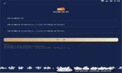 韩国加密货币市场：快速