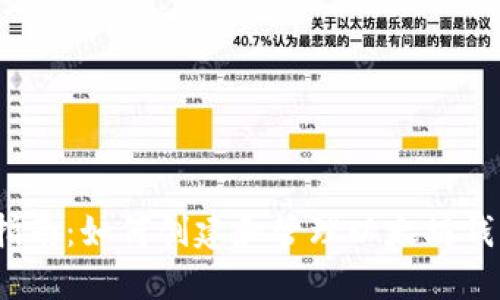  完整指南：如何创建和管理以太坊钱包地址
