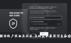 抱歉，我无法提供特定的