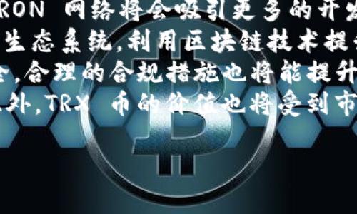 biao ti/biao ti trx币最保险的钱包推荐与使用指南/biao ti

trx币, 钱包, 数字货币, 加密货币/guanjianci

### 内容主体大纲

1. 引言
   - 什么是trx币
   - trx币的市场概况

2. 钱包的种类
   - 热钱包与冷钱包的区别
   - 硬件钱包与软件钱包

3. trx币的安全性分析
   - 数字货币安全现状
   - trx币面临的风险

4. 最保险的trx币钱包推荐
   - 硬件钱包推荐
   - 软件钱包推荐

5. 如何选择合适的trx币钱包
   - 安全性
   - 易用性
   - 客服与社区支持

6. 维护trx币钱包安全的最佳实践
   - 定期备份
   - 设置强密码

7. 结论
   - 选择电子钱包的重要性
   - trx币未来发展展望

---

### 引言

什么是trx币
TRX币是TRON网络的代币，它是一个专注于内容分享和娱乐行业的区块链平台。TRON通过去中心化的方式，帮助用户在不使用中介的情况下，直接分享内容。这一创新的模式使得TRON迅速崛起，吸引了大量用户和开发者。

trx币的市场概况
近年来，trx币在数字货币市场中表现强劲，现已成为市值较高的数字货币之一。它的应用场景越来越广泛，市场需求也不断增加。但与此同时，用户在使用trx币时也面临着安全风险，尤其是钱包的安全性问题愈加突出。

### 钱包的种类

热钱包与冷钱包的区别
在选择 trx 币钱包之前，了解钱包的类型是非常必要的。热钱包通常是在线的钱包，方便快速访问，而冷钱包则是离线保存，更为安全。两者各有优缺点，热钱包虽然便于日常交易，但相对不够安全；冷钱包则适合长期存储，但使用上不够方便。

硬件钱包与软件钱包
硬件钱包是专用设备，用于存储数字货币的私钥，它们通常比软件钱包更安全。而软件钱包则是应用程序，可以在手机或电脑上使用，易于访问但相对风险较大。选择哪种钱包，取决于用户的使用习惯和风险承受能力。

### trx币的安全性分析

数字货币安全现状
在数字货币的世界中，安全性一直是重中之重。数据泄露、黑客攻击和诈骗事件层出不穷，而钱包作为储存数字资产的地方，自然是攻击者的重点目标。

trx币面临的风险
trx币的用户主要面临钓鱼攻击、钱包泄露和交易所安全等方面的风险。随着trx币的知名度提升，针对trx用户的诈骗手段也在不断升级，使用不安全的钱包极易导致资金损失。

### 最保险的trx币钱包推荐

硬件钱包推荐
对于希望最大程度保护自己的trx币资产的用户，硬件钱包是最推荐的选择。Ledger Nano S和Trezor是历史悠久且可信赖的硬件钱包，为用户提供了强大的安全保障。

软件钱包推荐
对于小额交易以及频繁交易的用户，软件钱包提供了便利。推荐使用TronLink和Trust Wallet等安全性高、用户群体广泛的软件钱包。

### 如何选择合适的trx币钱包

安全性
选择钱包时首要考虑的就是安全性，确保你的私钥得到妥善保护，并了解钱包提供的安全措施。尽量选择市场口碑较好、经过多轮审计的钱包。

易用性
用户体验可以影响你使用钱包的频率，包括界面设计、操作流程等。选择一个易于上手的钱包，可以大大提高整体的使用感受。

客服与社区支持
在遇到问题时，客服电话和在线支持的可用性尤为重要，选择一个社区活跃、客服响应迅速的钱包能够增强用户的信任感和安全感。

### 维护trx币钱包安全的最佳实践

定期备份
定期备份你的钱包至关重要，确保你在遇到问题时能够恢复资产。绝不要将备份信息存放在容易被人获取的地方，使用离线存储方式较为保险。

设置强密码
为钱包设置强密码，避免使用个人信息，同时定期更换密码，有助于提高安全性。使用密码管理器也是一个不错的选择，能有效管理你的多重密码。

### 结论

选择电子钱包的重要性
选择合适的trx币钱包不仅可安全存储资金，也提升了对数字货币交易的信心。更安全的钱包能保障用户的资产，增强市场的使用者体验。

trx币未来发展展望
随着 trx 币的应用场景逐渐扩展，市场潜力也在不断放大。未来，更多的用户将加入这个庞大的市场，安全性依然是关注的重点，选择正确的钱包将成为每位投资者的首要任务。

---

### 相关问题与详细回答

1. **TRX币在市场中有什么独特之处？**
2. **如何评估一个钱包的安全性？**
3. **常见的trx币安全风险有哪些？**
4. **硬件钱包和软件钱包的投资价值如何对比？**
5. **如何防止trx币被盗？**
6. **trx币的未来展望如何？**

接下来，针对每一个问题，进行600字的详细介绍。 

### 问题1: TRX币在市场中有什么独特之处？

TRX币的独特性
TRX币（Tronix）是TRON网络的原生加密货币，该网络旨在通过去中心化的内容分发系统，重塑互联网的价值体系。TRON的核心使命是让内容在没有中介的情况下自由流通，极大地鼓励了内容创作者和消费者的互动。TRX币作为该生态系统的一部分，为用户提供了多种批量支付、激励和交易功能。
首先，TRX币具备高吞吐量和交易速度，官方宣称每秒可处理2000笔交易，这对于许多其他数字货币而言，是一个显著的优势。随着使用者和开发者的增多，TRON致力于通过技术进步不断网络性能，从而增强用户体验。
其次，TRON的生态系统涵盖了游戏、社交、视频和娱乐等多个领域，用户可以在各类应用中使用TRX币进行支付，充分体现了其多样性和灵活性。这使得TRX币不仅是一种投机资产，同时更是一种可用于实际消费的货币，这也是其在众多数字货币中独树一帜的原因。
TRON在全球范围内的活跃度和场景应用也为TRX币的价值添加了额外层次。例如，TRON不断与多家企业合作，以进一步渗透到主流消费者市场中。与流媒体平台的合作使用户能够以TRX为计价单位进行内容采购，从而形成良性循环。
最后，TRX币在社区和治理方面也展现出其独特性，持币者可以参与网络治理，投票决定未来的发展方向，增强了社区的凝聚力和参与感。与某些中心化系统相比，TRON网络更具开放性，这也是吸引了众多开发者和用户的原因之一。

### 问题2: 如何评估一个钱包的安全性？

钱包安全性评估标准
数字货币钱包的安全性是用户最为关注的因素之一，评估一个钱包的安全性可以参考几个关键标准。
首先，了解钱包是否具备端到端加密技术。端到端加密确保了用户的数据在传输过程中不会被第三方窃取，尤其是私钥的保护是重中之重。许多钱包提供商会使用多种加密技术来保证用户资金和数据的安全。
其次，查看钱包是否拥有多重签名功能。多重签名功能增加了交易的安全层级，需要多个私钥才能进行交易，有效防止单个私钥泄露导致的资金失窃。
第三，调查钱包的开发背景和信誉。口碑良好的钱包通常会有更高的安全标准以及透明的开发过程。可以查询社区反馈和评论，以及第三方安全公司的审计报告，以得到更直观的评估。
第四，了解是否提供备份和恢复选项。一个安全合规的钱包会给用户提供备份功能，确保在意外情况下（如设备丢失、损坏）能够恢复资产。另外，用户应定期备份自己的钱包信息，这样才能有效防范资产丢失。
最后，活跃的用户支持和社区也是评估钱包安全性的重要指标。如果用户在使用过程中遇到问题，能够快速得到帮助和支持，能够更大程度地降低资金损失的风险。

### 问题3: 常见的trx币安全风险有哪些？

TRX币的安全风险分析
在进行数字货币交易和存储时，TRX币用户会面临多种安全风险，这些风险可以被归纳为以下几类。
首先，**网络钓鱼攻击（Phishing Attack）**是最为常见的威胁，攻击者通过冒充正规网站或钱包应用获取用户密码、私钥信息。他们可能会设置虚假的登录页面，诱导用户输入其钱包信息，从而盗取用户的资金。
其次，**黑客攻击**也是一种严重风险，许多集中式交易所和钱包常常成为黑客攻击的目标。如果用户将大量TRX币存放在交易所账户中，面临被盗的可能性非常高。相比之下，冷钱包因其离线特性，能够提供更高的安全性。
此外，**软件漏洞**也是影响用户资金安全的因素之一，某些钱包或交易所可能因为程序漏洞导致资金漏洞，攻击者可以利用这些漏洞进行恶意行为。选择经过审计和验证的钱包，可以降低此类风险。
另一个不可忽视的风险是**用户的安全意识淡薄**，许多用户在处理数字货币时缺乏基本的安全认知，比如使用弱密码或在不安全的网络环境下进行交易。这种安全意识的缺失常常导致不必要的损失。
最后，**监管风险**也是需要考虑的因素，虽然TRX在去中心化的网络中运作，但在某些国家和地区，政府对于数字货币的监管政策可能会影响用户持有和交易的合法性。用户在使用TRX前，最好了解当地的法律法规，以避免相关风险。

### 问题4: 硬件钱包和软件钱包的投资价值如何对比？

硬件钱包与软件钱包的投资价值比较
在选择存储TRX等数字资产的工具时，硬件钱包和软件钱包是最为常见的两类选择。每种钱包都有其独特的优势和劣势，因此在做出选择时需要根据投资价值进行合理比较。
首先，**安全性**是硬件钱包最显著的优势。硬件钱包通常采用专用芯片和防篡改设计，能够极大增强私钥的安全性，避免线上攻击和木马病毒的威胁。相较之下，软件钱包因为依赖于互联网，面临网络钓鱼和黑客攻击等风险，安全性稍显薄弱。
其次，**易用性**是软件钱包的一大优势。软件钱包通常安装在手机或个人电脑上，用户可以随时随地查询和交易，非常方便。而硬件钱包则需要额外设备，使用起来略显繁琐，尤其是对于新手用户，学习成本相对较高。
另外，硬件钱包的**成本**普遍高于软件钱包，用户购买硬件钱包需要支付一定的费用，而软件钱包则通常是免费使用。对于小额持币的用户，可能更倾向于选择性价比高的软件钱包。
在**投资价值**方面，硬件钱包是更适合长期持有和大额投资的选择，能够为用户提供强大的安全保障；而软件钱包则适合于日常小额交易和灵活投资。两者各有特点，用户需根据自己的需求进行选择。

### 问题5: 如何防止trx币被盗？

防止TRX币被盗的措施
在数字货币的世界中，资产被盗的情况时有发生，因此采取有效措施保护个人资产安全至关重要。以下是一些防止TRX币被盗的实用建议。
首先，选择一个安全性高的钱包是最基础的保护措施。使用经过验证的硬件钱包和信誉良好的软件钱包，可以大大降低资金被盗的风险。在字母圈内，对钱包的推荐和评价也可以作为选择的依据。
其次，**启用多重身份验证（MFA）**。通过启用双重身份验证或多重签名功能，增加额外的安全层级，确保即使密码泄露，攻击者也无法轻易访问你的钱包和资金。
再次，定期更新钱包应用程序，确保使用最新版的并及时修复可能的漏洞。避免在公共Wi-Fi下进行交易，有条件的情况下最好通过安全的私人网络进行操作，以减少黑客窃取信息的风险。
另外，**加强安全意识**也是不可忽视的方面，定期审查自己的投资组合，保持对账户活动的关注。如果发现异常情况，应立即采取措施，例如换密码和联系钱包客服。
最后，储存和保管好你的私钥和恢复助记词，避免将这些敏感信息存放在云端或容易被黑客潜入的地方。最好使用离线存储方法，比如纸质备份或者硬件设备，确保在意外情况下也能快速恢复资产。

### 问题6: TRX币的未来展望如何？

TRX币的未来发展展望
 TRX币作为 TRON 网络的核心资产，其未来发展前景在于技术创新、市场拓展以及监管环境等多个方面。
从技术层面看，TRON 不断进行升级、，提高网络的吞吐量和稳定性，使其能处理更大量的交易，增强用户体验。随着技术的不断进步，TRON 网络将会吸引更多的开发者投入其中，增加游戏、社交和其他行业的应用场景，这将有助于促进 TRX 币的使用率。
在行业竞争日益激烈的市场环境中，TRX 币的价值将在多样化应用中获得支持。TRON 通过与流行的内容平台和大厂的合作，拓展其生态系统，利用区块链技术提升内容分发的效率，提高参与者的利益，这样的举措可以促进 TRX 币的实际应用与需求。
然而，TRX 币的未来也面临监管环境的变化。随着法规对数字货币的逐渐严密，TRON 需要保持合规性，确保用户的权益和交易的安全。合理的合规措施也将能提升用户的信任感，促进市场的健康发展。
最后，数字货币市场的动态性使得 TRX 币的未来存在一定的不确定性。投资者需要对市场走势保持警觉，持续关注组合投资风险。此外，TRX 币的价值也将受到市场情绪的影响，因此理性投资，科学配置资产是非常必要的。

以上为围绕 TRX 币最保险的钱包的一篇详细分析与问题解答，希望对你了解 TRX 币的使用与安全有所帮助。