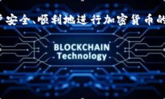 biao币安交易所提币到TPW