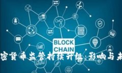 美国加密货币监管持续升