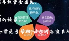 为了将USDT从OKEx转移到TP