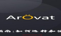 以太坊钱包的全面指南：