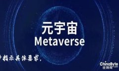baioti加密货币入门：安全