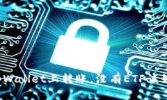 如何在tpWallet上转账，没有