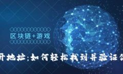 tpWallet重开地址：如何轻松