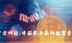 tpWallet官方网站：中国最全