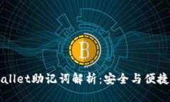 ### TPWallet助记词解析：安