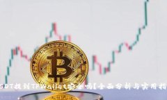 USDT提到TPWallet安全吗？全