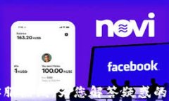 TP钱包客服热线：为您解答