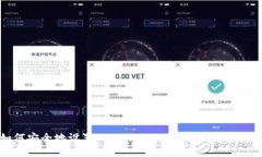 如何安全地设置TPWallet：保
