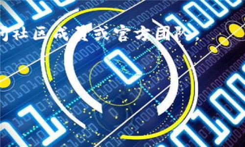 根据到我最后的更新（2023年10月），TPWallet（TP钱包）是一个多链数字资产钱包，支持多种加密货币的存储和交易。不过，是否支持特定的加密货币，如Pig币（PIG），取决于其当前的更新和开发进度。

如果您想确认TPWallet是否支持Pig币，建议您直接查看TPWallet的官方渠道（如官方网站或官方社交媒体）或者在应用内搜索Pig币。通常钱包会定期更新其支持的币种和功能。

### 如何确认TPWallet是否支持Pig币：

1. **查看官方信息**：访问TPWallet的官方网站，查找他们支持的币种列表。
2. **社群查询**：查找TPWallet的官方社交媒体账号（如Twitter、Telegram等），询问社区成员或官方团队。
3. **更新日志**：在TPWallet的应用内查看更新日志，了解他们最近支持的币种。
4. **应用内搜索**：直接在TPWallet应用内搜索Pig币，看是否能够找到相关信息。

这将帮助您获取最新的和最准确的信息。如需更多帮助，欢迎随时询问！