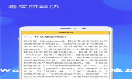 如何利用20亿枚TPWallet FIL合约地址实现数字资产管理