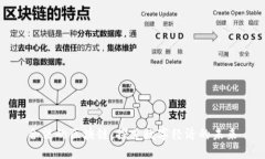 合法的区块链：探索数字